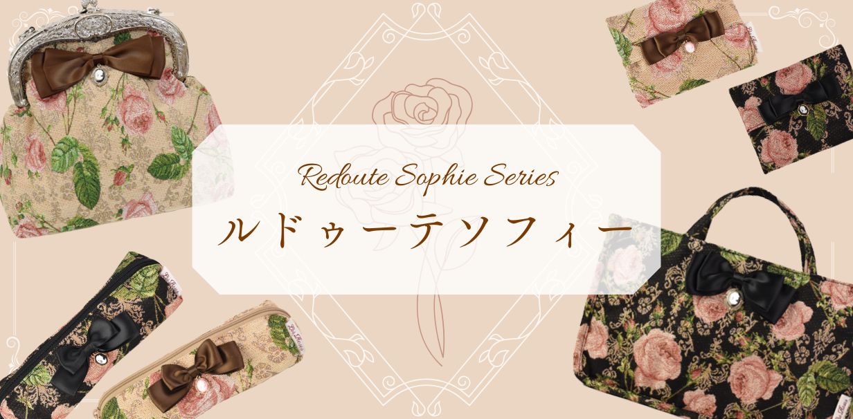 ルドゥーテソフィーバナー