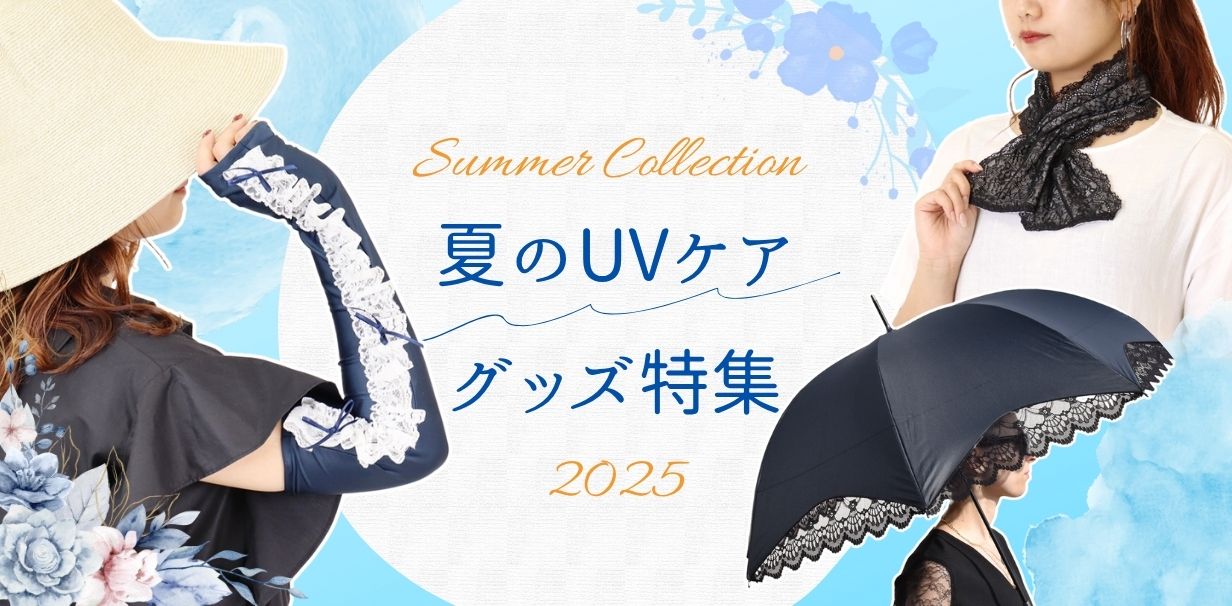 夏バナー