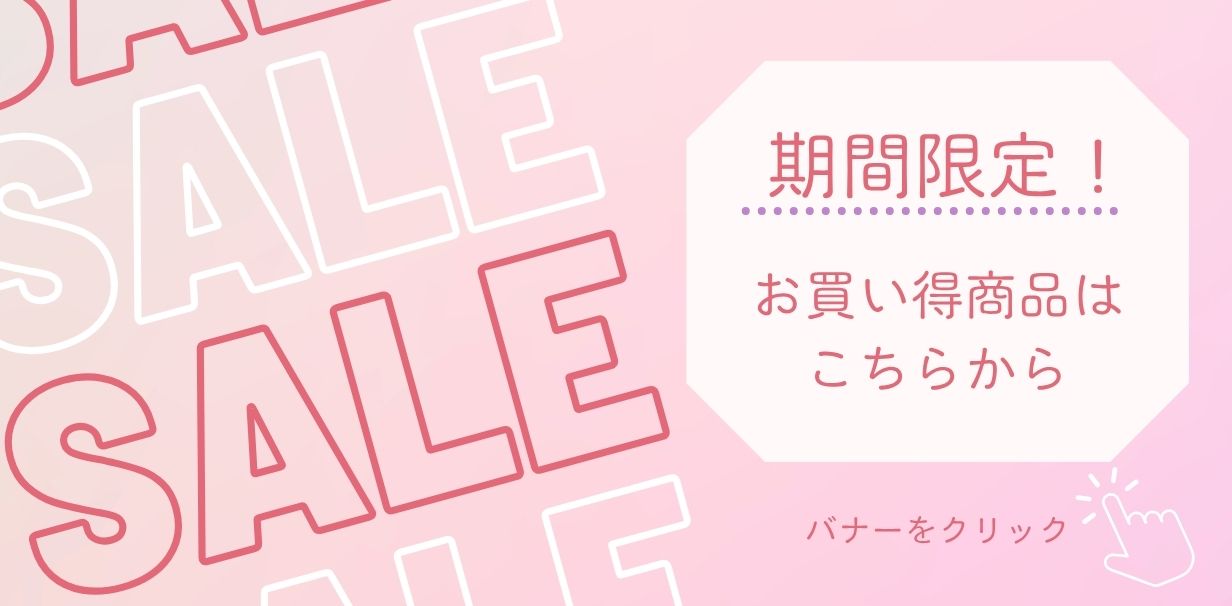 SALEバナー
