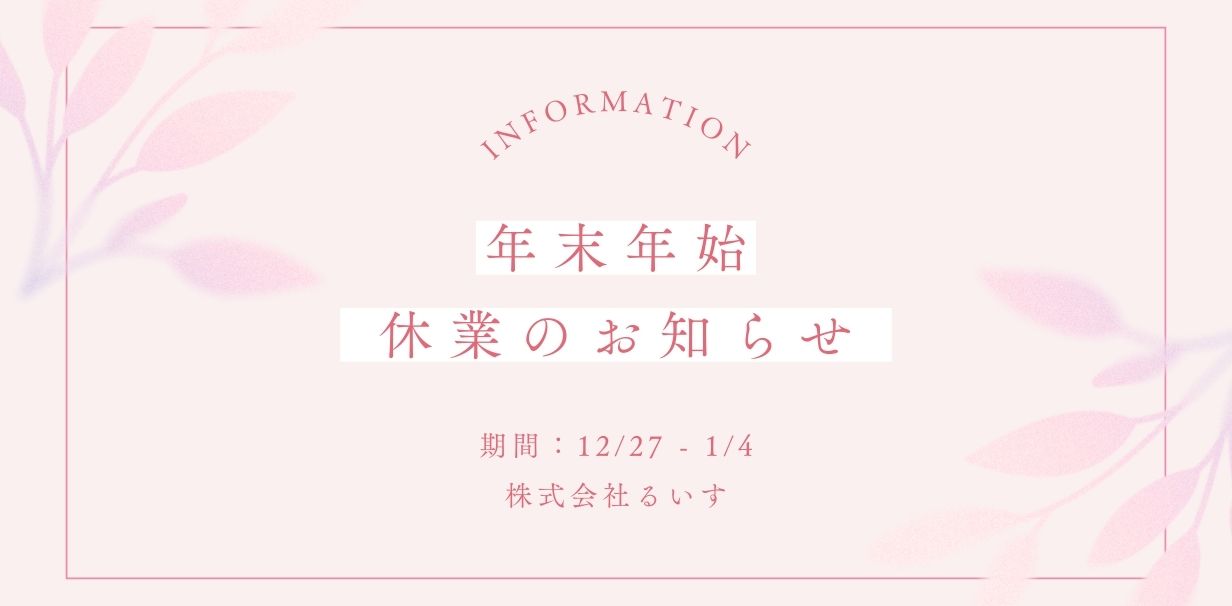 ルドゥーテソフィーバナー