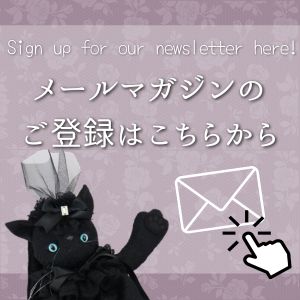 メルマガバナー